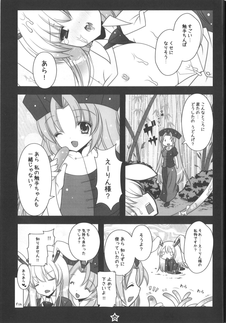 Udonge-chan Shokushu Seme