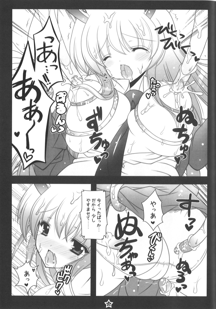 Udonge-chan Shokushu Seme