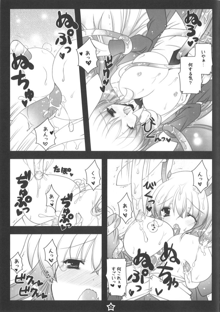 Udonge-chan Shokushu Seme