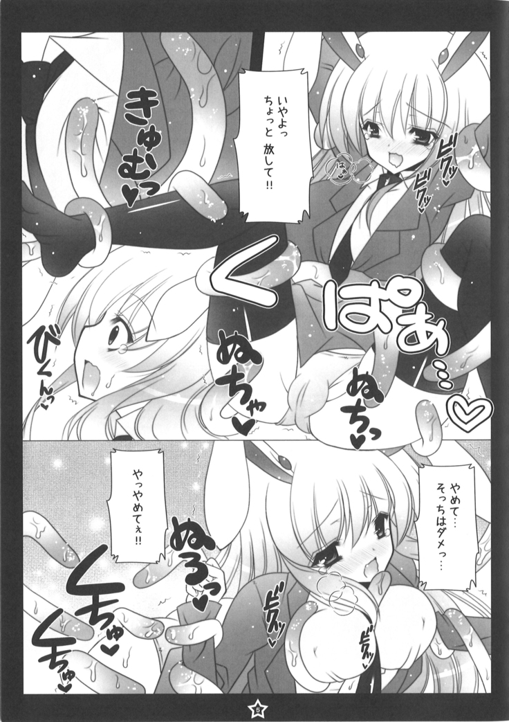 Udonge-chan Shokushu Seme