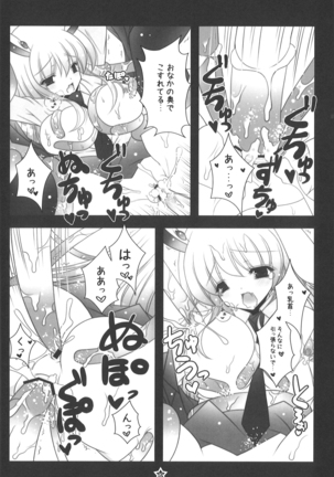Udonge-chan Shokushu Seme - Page 19