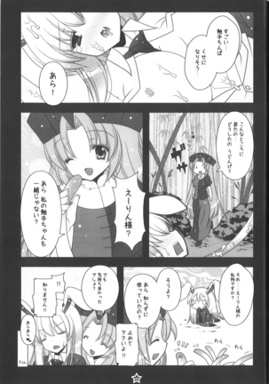 Udonge-chan Shokushu Seme - Page 24