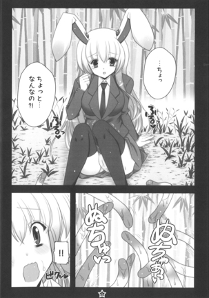 Udonge-chan Shokushu Seme - Page 3