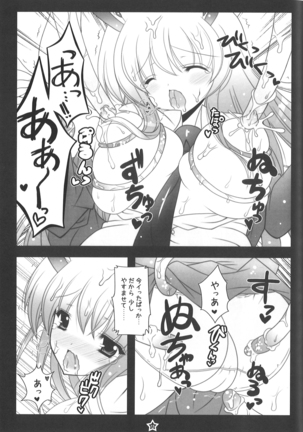 Udonge-chan Shokushu Seme - Page 12