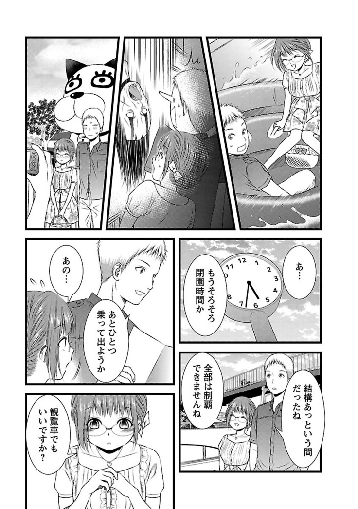 おれンちの母さん～俺のムスコが大変なことに！？～ ： 2