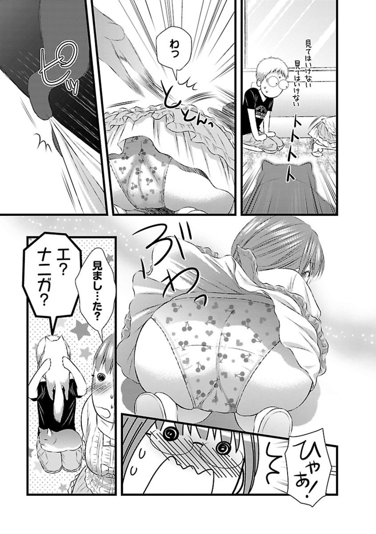 おれンちの母さん～俺のムスコが大変なことに！？～ ： 2