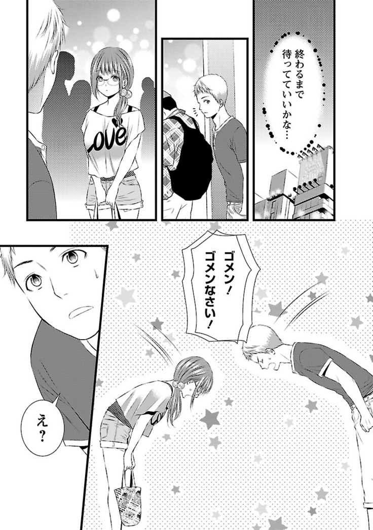 おれンちの母さん～俺のムスコが大変なことに！？～ ： 2
