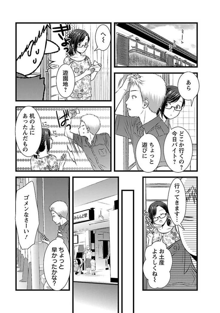 おれンちの母さん～俺のムスコが大変なことに！？～ ： 2