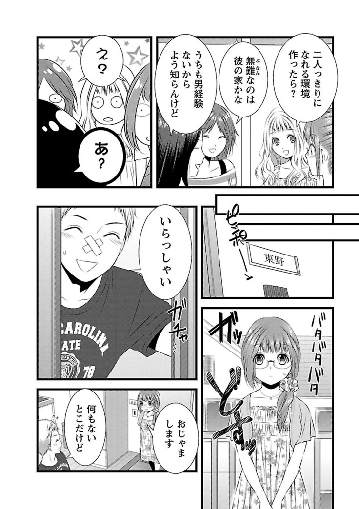 おれンちの母さん～俺のムスコが大変なことに！？～ ： 2