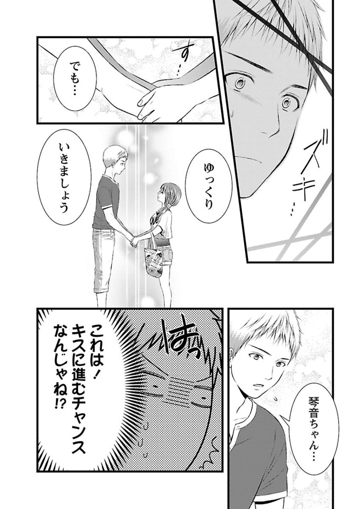 おれンちの母さん～俺のムスコが大変なことに！？～ ： 2