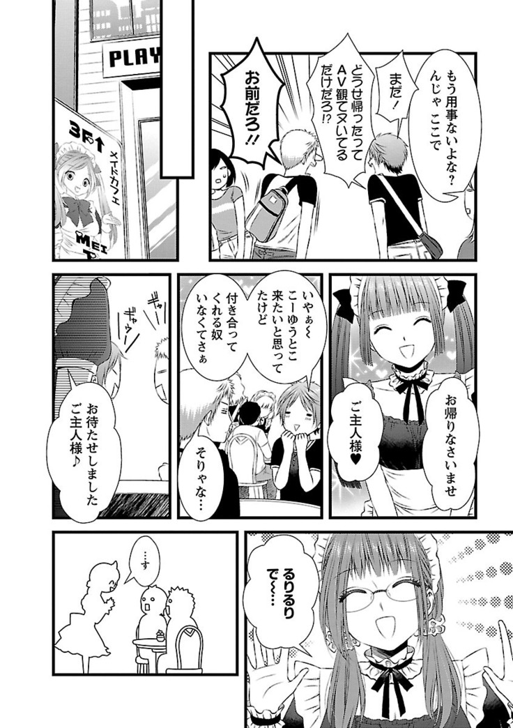 おれンちの母さん～俺のムスコが大変なことに！？～ ： 2
