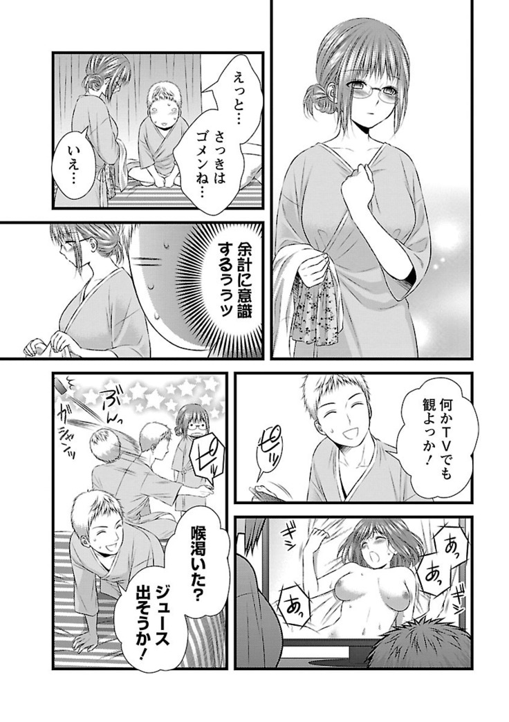 おれンちの母さん～俺のムスコが大変なことに！？～ ： 2