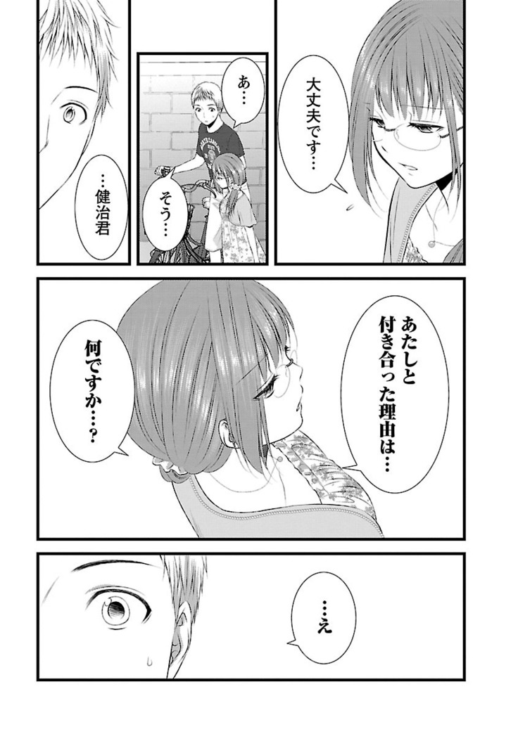 おれンちの母さん～俺のムスコが大変なことに！？～ ： 2