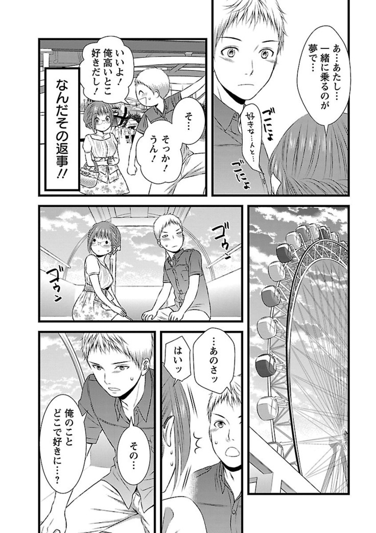 おれンちの母さん～俺のムスコが大変なことに！？～ ： 2