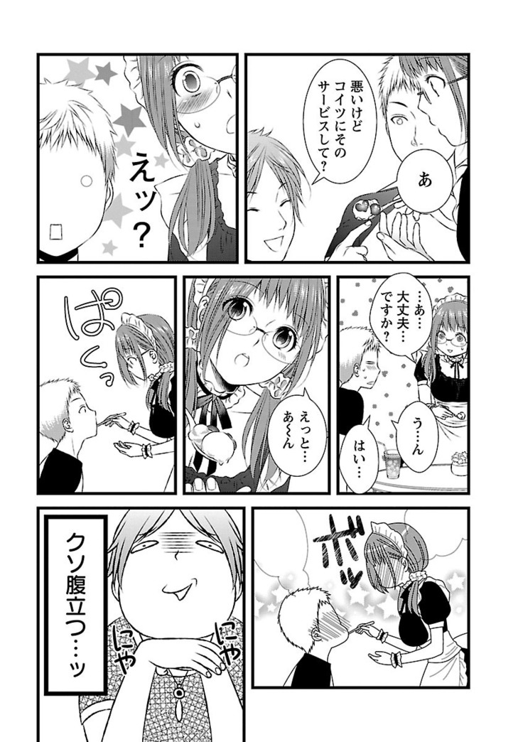 おれンちの母さん～俺のムスコが大変なことに！？～ ： 2