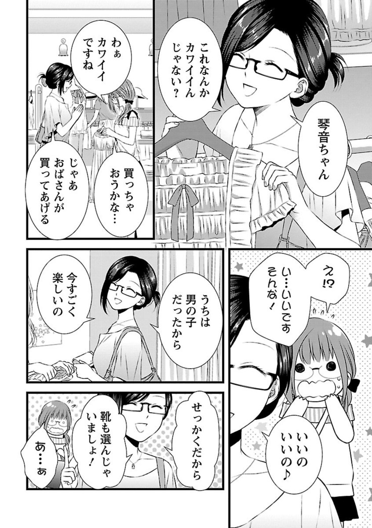 おれンちの母さん～俺のムスコが大変なことに！？～ ： 2