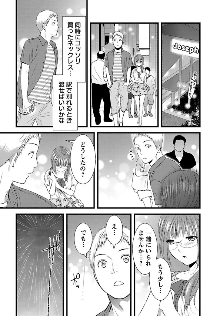 おれンちの母さん～俺のムスコが大変なことに！？～ ： 2