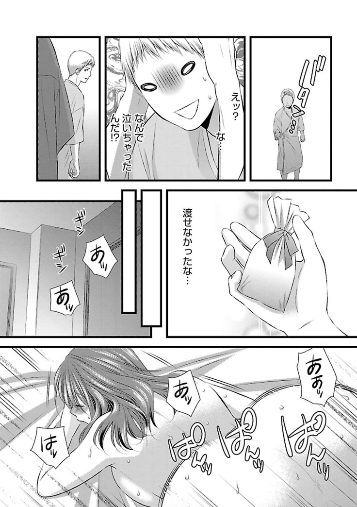 おれンちの母さん～俺のムスコが大変なことに！？～ ： 2
