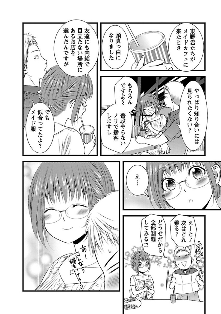 おれンちの母さん～俺のムスコが大変なことに！？～ ： 2
