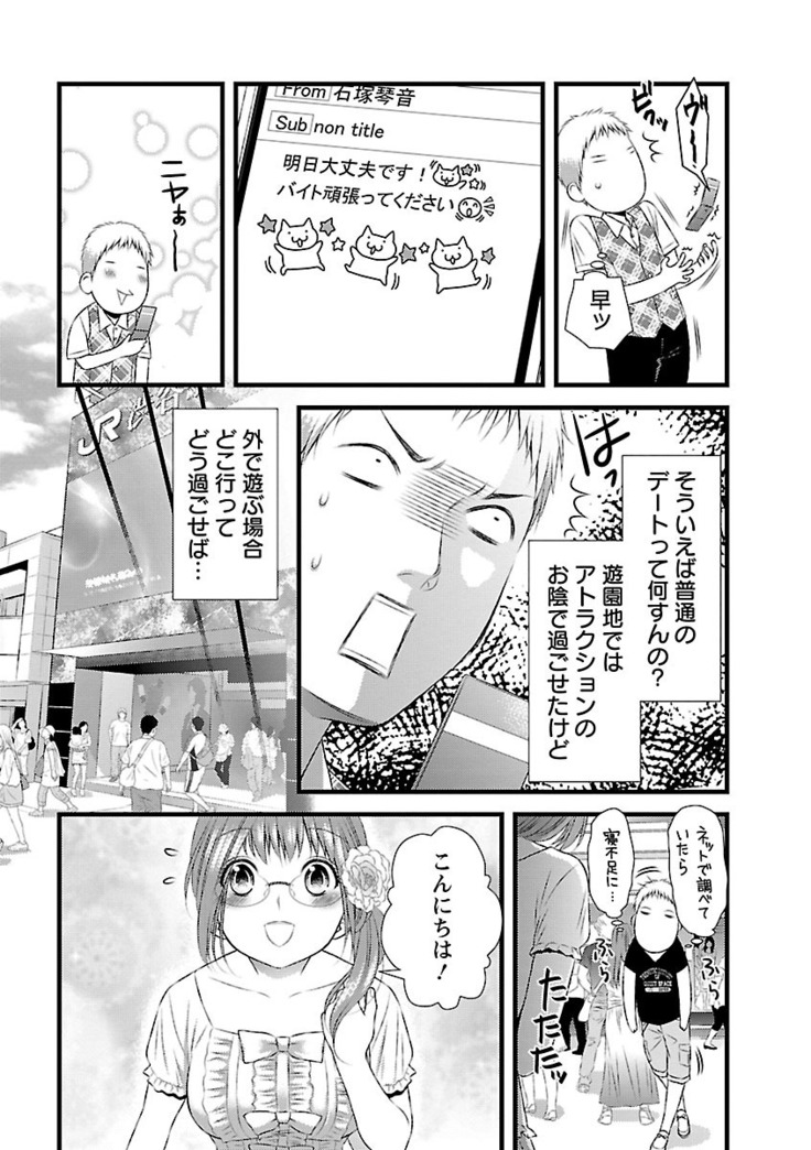 おれンちの母さん～俺のムスコが大変なことに！？～ ： 2