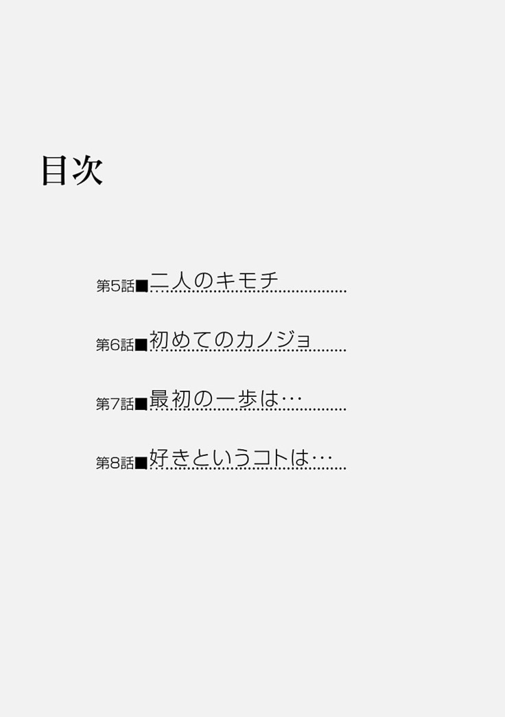 おれンちの母さん～俺のムスコが大変なことに！？～ ： 2