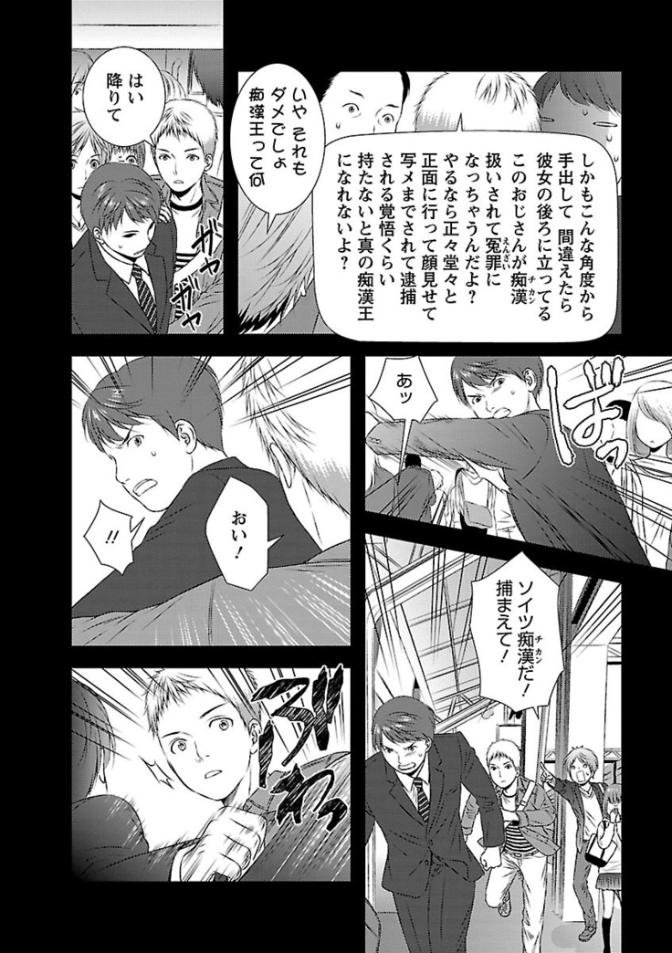 おれンちの母さん～俺のムスコが大変なことに！？～ ： 2