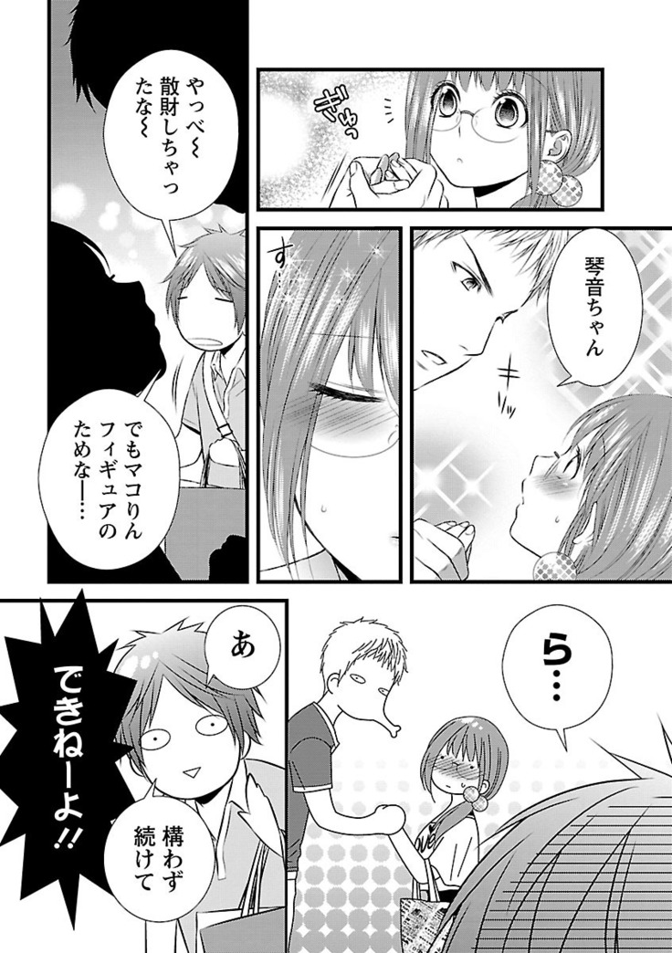 おれンちの母さん～俺のムスコが大変なことに！？～ ： 2