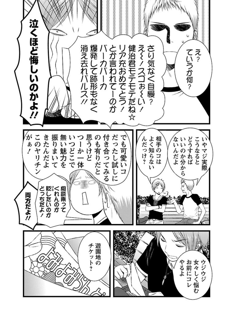 おれンちの母さん～俺のムスコが大変なことに！？～ ： 2