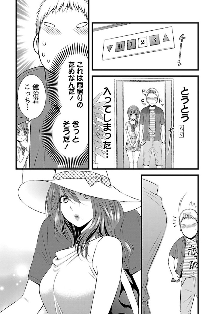 おれンちの母さん～俺のムスコが大変なことに！？～ ： 2