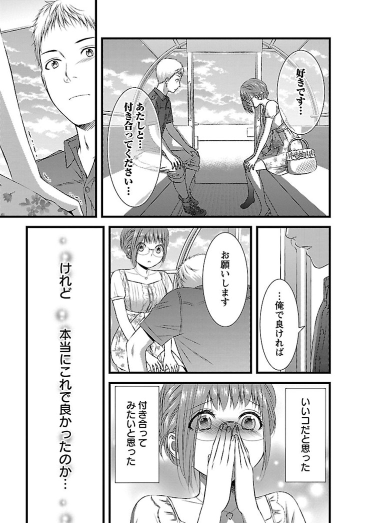 おれンちの母さん～俺のムスコが大変なことに！？～ ： 2