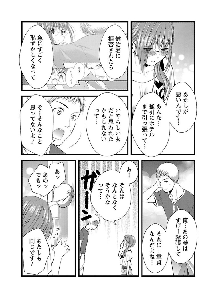 おれンちの母さん～俺のムスコが大変なことに！？～ ： 2