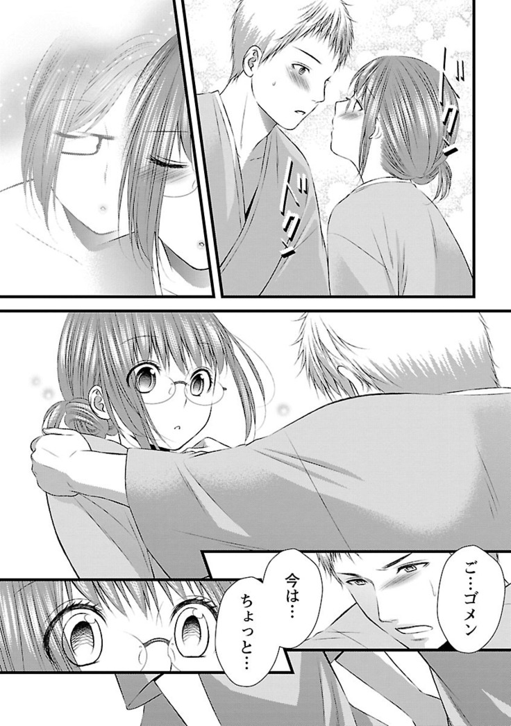 おれンちの母さん～俺のムスコが大変なことに！？～ ： 2