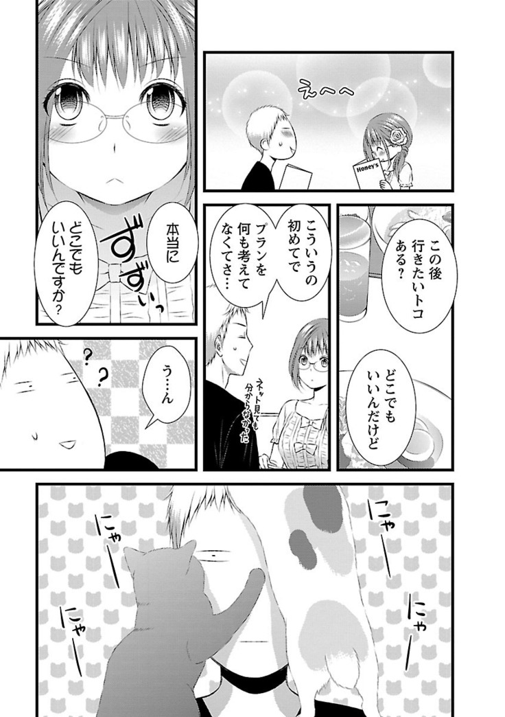 おれンちの母さん～俺のムスコが大変なことに！？～ ： 2