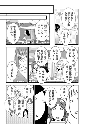 おれンちの母さん～俺のムスコが大変なことに！？～ ： 2 Page #69