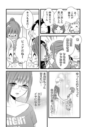おれンちの母さん～俺のムスコが大変なことに！？～ ： 2 Page #71