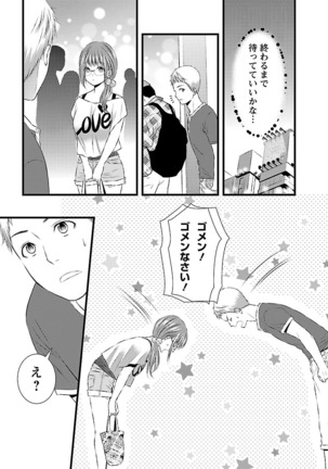 おれンちの母さん～俺のムスコが大変なことに！？～ ： 2 Page #59