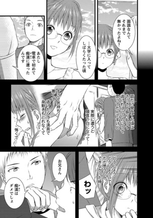 おれンちの母さん～俺のムスコが大変なことに！？～ ： 2 Page #19