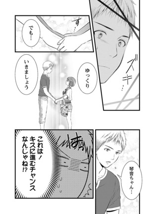 おれンちの母さん～俺のムスコが大変なことに！？～ ： 2 Page #62
