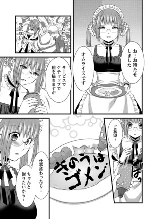 おれンちの母さん～俺のムスコが大変なことに！？～ ： 2 Page #58