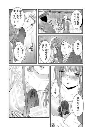 おれンちの母さん～俺のムスコが大変なことに！？～ ： 2 Page #42