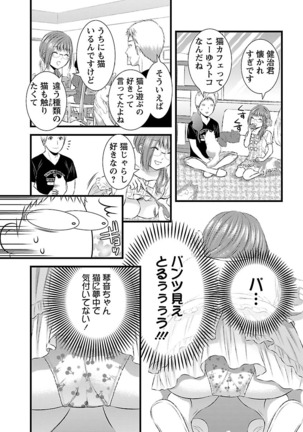 おれンちの母さん～俺のムスコが大変なことに！？～ ： 2 Page #32