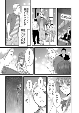 おれンちの母さん～俺のムスコが大変なことに！？～ ： 2 Page #41