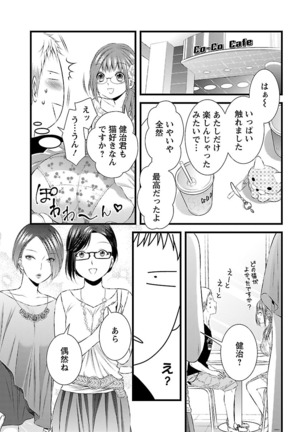 おれンちの母さん～俺のムスコが大変なことに！？～ ： 2 Page #34