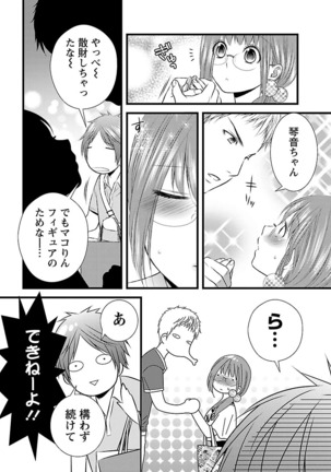 おれンちの母さん～俺のムスコが大変なことに！？～ ： 2 Page #63