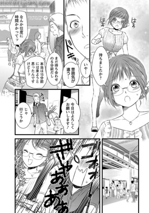 おれンちの母さん～俺のムスコが大変なことに！？～ ： 2 Page #14