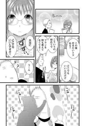 おれンちの母さん～俺のムスコが大変なことに！？～ ： 2 Page #31