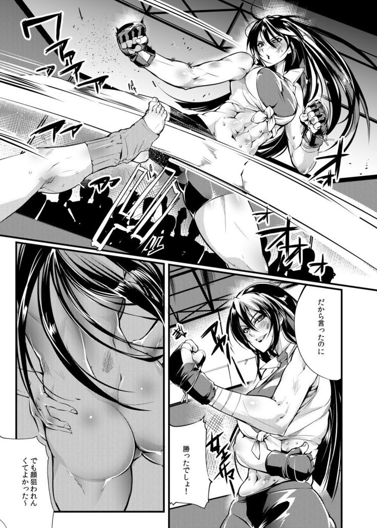 Chika Tougijou Sen - Underground Colosseum Sen 3