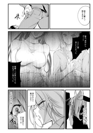 Chika Tougijou Sen - Underground Colosseum Sen 3 - Page 27