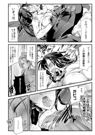 Chika Tougijou Sen - Underground Colosseum Sen 3 - Page 21