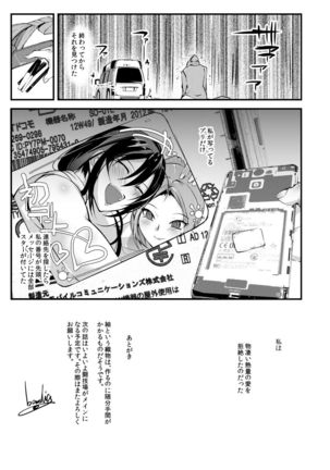 Chika Tougijou Sen - Underground Colosseum Sen 3 - Page 28